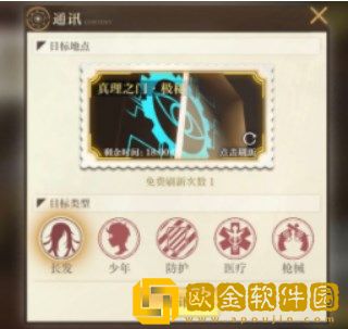 空之要塞启航通讯s角色怎么获取