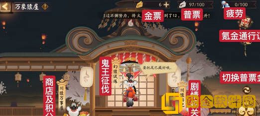 阴阳师2021超鬼王第一天用什么阵容 阴阳师2021超鬼王第一天阵容推荐
