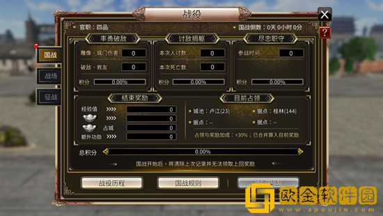 三国群英传国战奖励有哪些