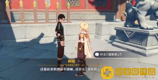 原神将画送给顾客送哪两个人 原神将画送给顾客任务攻略