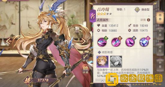 三国志幻想大陆吕玲绮怎么样 三国志幻想大陆吕玲绮优缺点解析