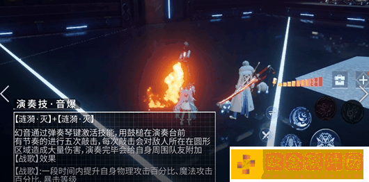 龙族幻想新职业幻音技能是什么