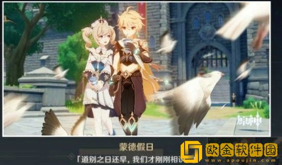 原神治愈的清泉任务全结局怎么达成