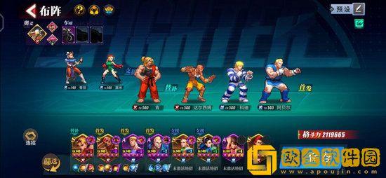 街霸对决风火队阵容怎么搭配 街霸对决风火队连招技巧