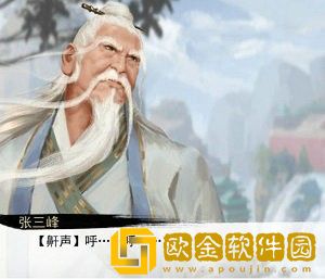 我的侠客武当完美详细全攻略 我的侠客武当完美结局攻略