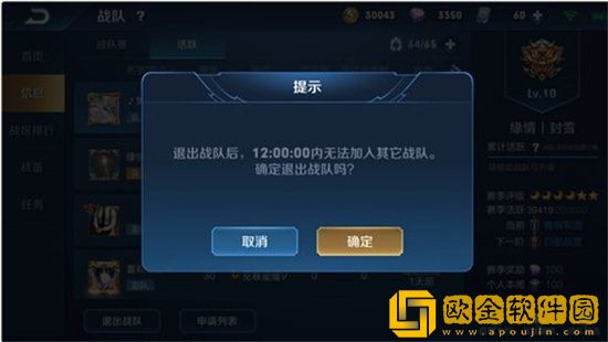 王者荣耀退战队后多久才能再进