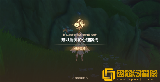 原神难以揣测的心理防线任务怎么过