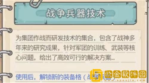 最强蜗牛战争兵器怎么获得