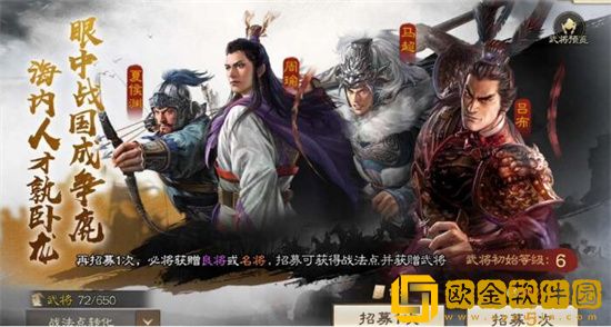 三国志战棋版新手武将怎么选 新手武将选择