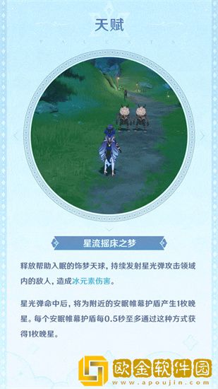 原神莱依拉技能是什么