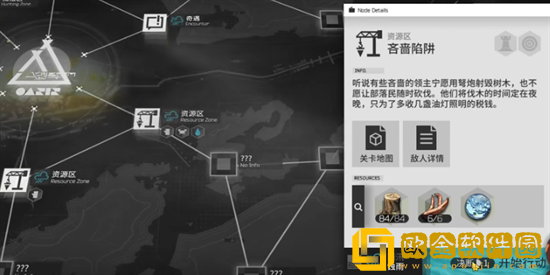 明日方舟生息演算木头怎么获得