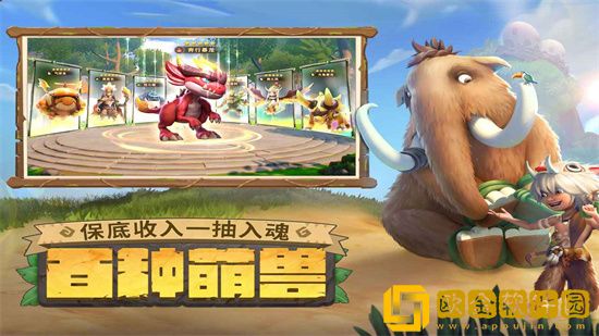 最后的原始人宠物怎么抓到的 最后的原始人灵兽获得攻略