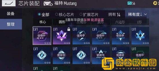 王*竞速核心芯片怎么获得