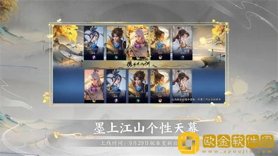 王者荣耀墨上江山多少钱能出 墨上江山天幕礼包揭秘