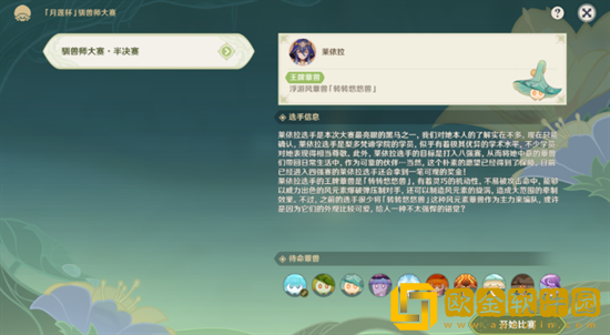 原神难以揣测的心理防线任务怎么过