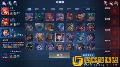 王者荣耀反制位是什么意思 王者荣耀反制位意思介绍