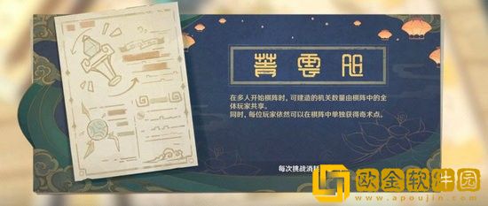 原神机关棋谭怎么玩 原神机关棋谭攻略大全