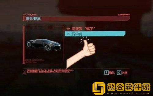 赛博朋克2077石中剑怎么获得