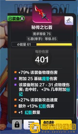 火炬之光无限戳戳流派如何搭配