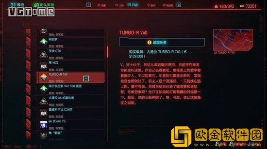 赛博朋克2077车辆怎么获得 赛博朋克2077车辆获取途径