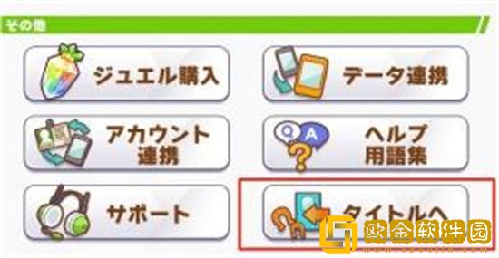 闪耀优俊少女怎么刷初始的