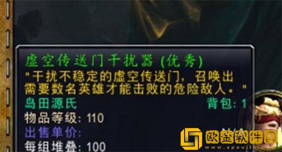 魔兽世界虚空传送门干扰器怎么获得