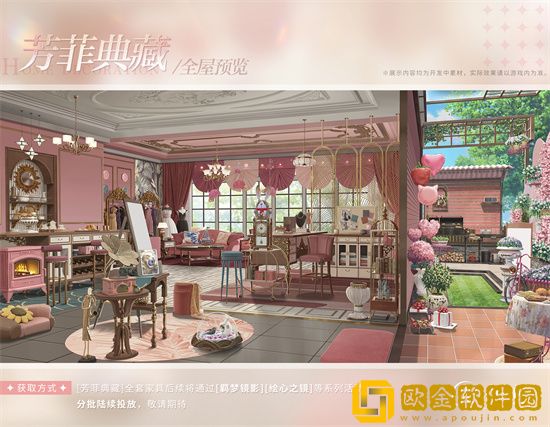 光与夜之恋查理苏芳菲典藏家具怎么获得