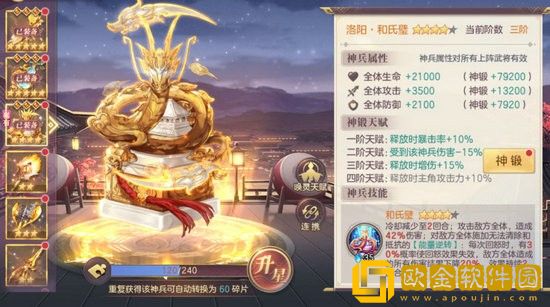 三国志幻想大陆神兵无双怎么玩 三国志幻想大陆神兵无双玩法详解