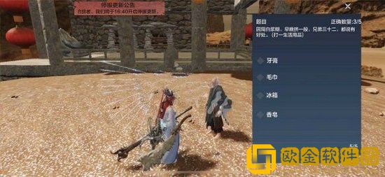 妄想山海灯谜老人在哪