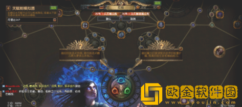 流放之路新手攻略