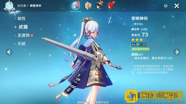 原神神里绫华材料怎么刷 原神神里绫华材料获取方法