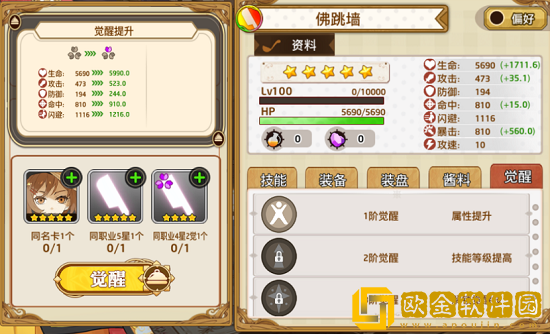 料理次元觉醒系统怎么玩