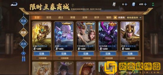 王者荣耀限时点券怎么用 王者荣耀限时点券使用方法介绍