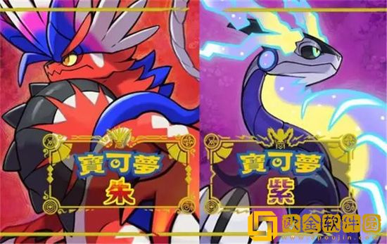 宝可梦朱紫真气弹怎么获得 真气弹获取方法