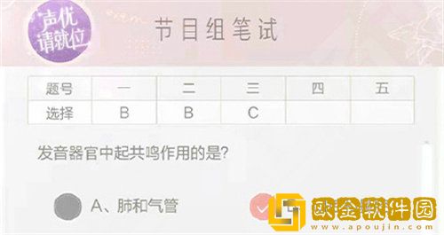 绝对演绎声优请就位答案是什么 绝对演绎声优请就位笔试答案汇总