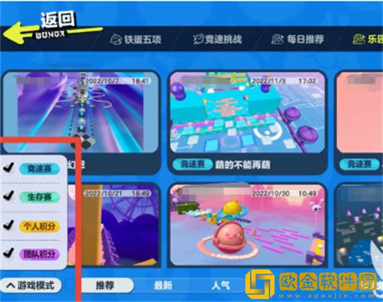 蛋仔派对怎么玩别人创作的地图