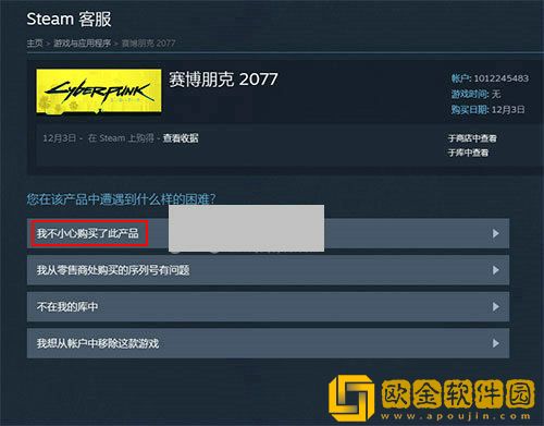 赛博朋克2077可以退款吗