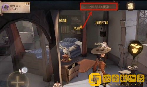 哈利波特魔法觉醒怎么换寝室 哈利波特魔法觉醒寝室更换方法介绍
