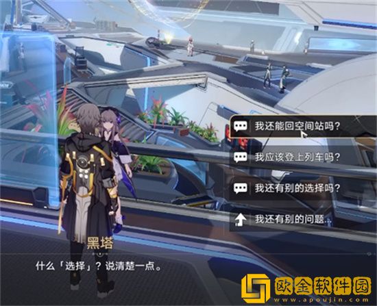 崩坏星穹铁道怎么速通