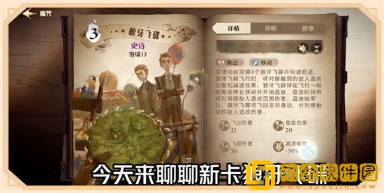 哈利波特魔法觉醒狼牙飞碟卡*怎么样