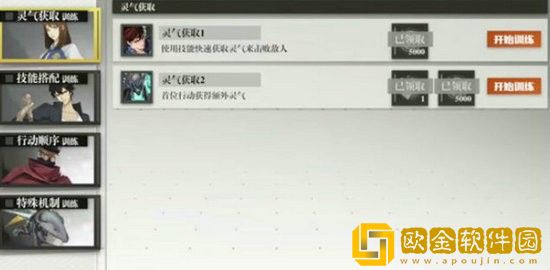 镇魂街武神躯集训营怎么过