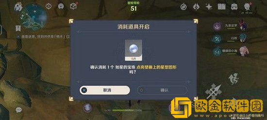 原神如星的宝珠在哪 原神如星的宝珠怎么获得