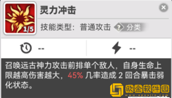 使魔计划蛮族祭祀怎么样