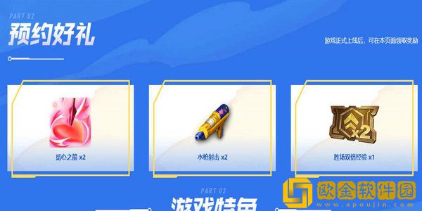 金铲铲之战预约抽奖在哪里