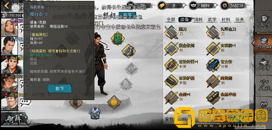 我的侠客夜行衣+3怎么搞 我的侠客夜行衣+3获取方法