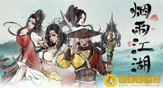 烟雨江湖迷雾怎么打