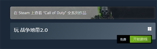 使命召唤战区2怎么下载