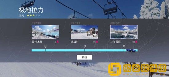 王*竞速北极村石碑在哪