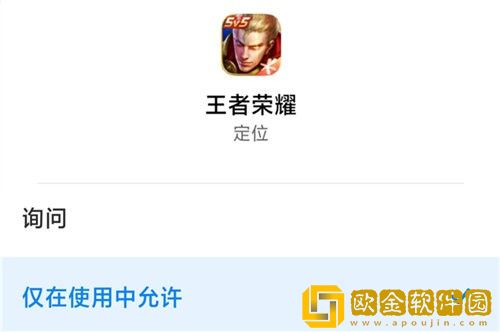 王者荣耀同城联赛定位不了怎么办