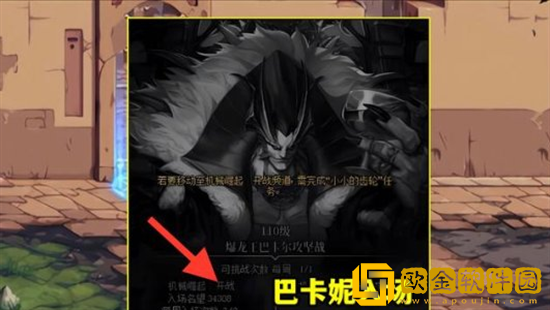 dnf巴卡尼机制是什么